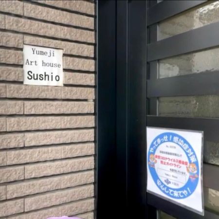 Yumeji Guest House Осака Екстериор снимка